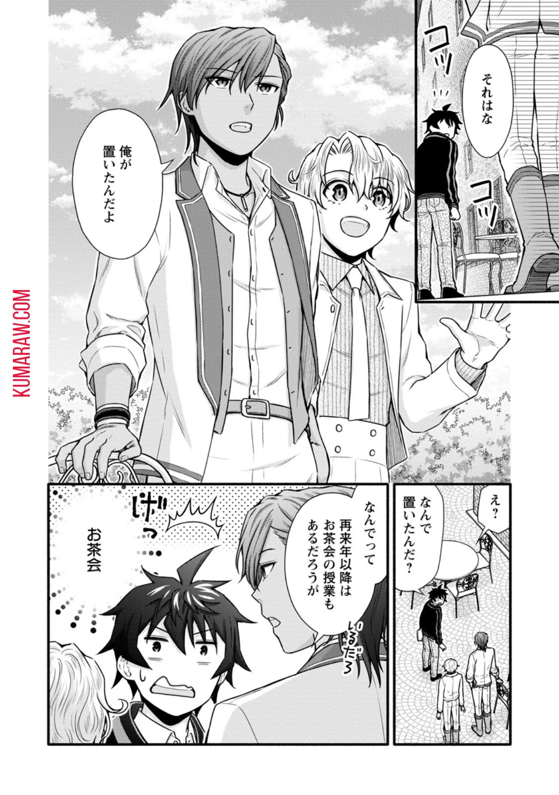 学園騎士のレベルアップ! 第38話 - 2