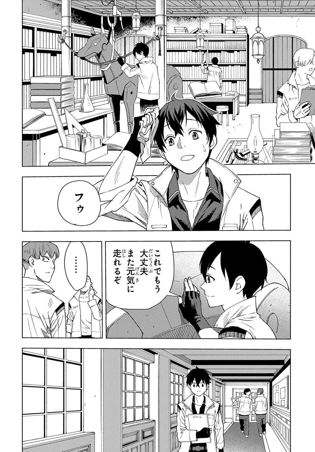 無能と呼ばれた『精霊たらし』～実は異能で、精霊界では伝説的ヒーローでした～＠COMIC 第1話 - 12