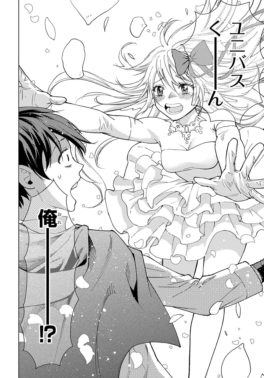 無能と呼ばれた『精霊たらし』～実は異能で、精霊界では伝説的ヒーローでした～＠COMIC 第1話 - 26