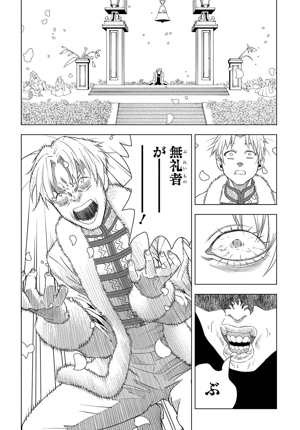 無能と呼ばれた『精霊たらし』～実は異能で、精霊界では伝説的ヒーローでした～＠COMIC 第1話 - 30