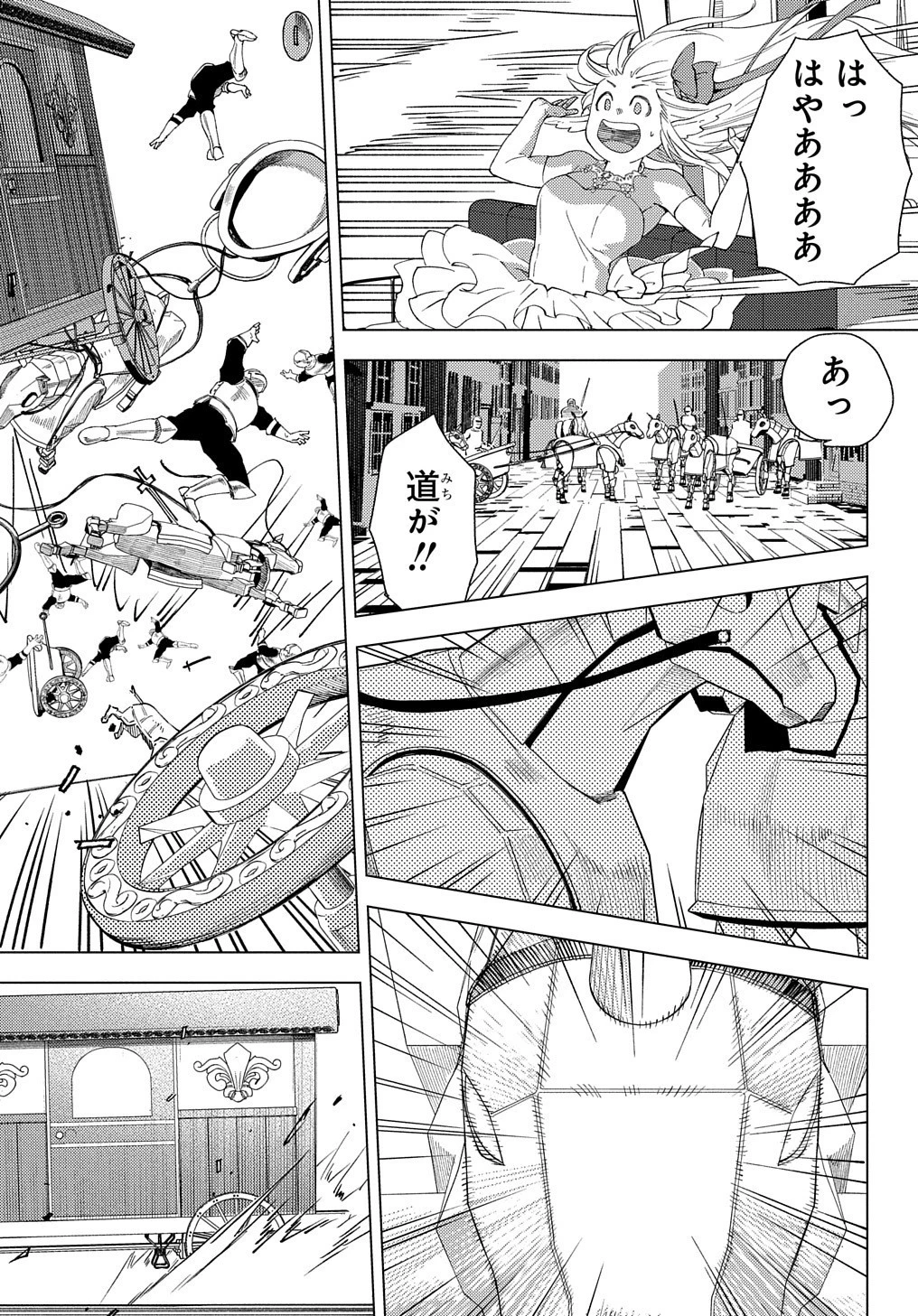 無能と呼ばれた『精霊たらし』～実は異能で、精霊界では伝説的ヒーローでした～＠COMIC 第1話 - 40