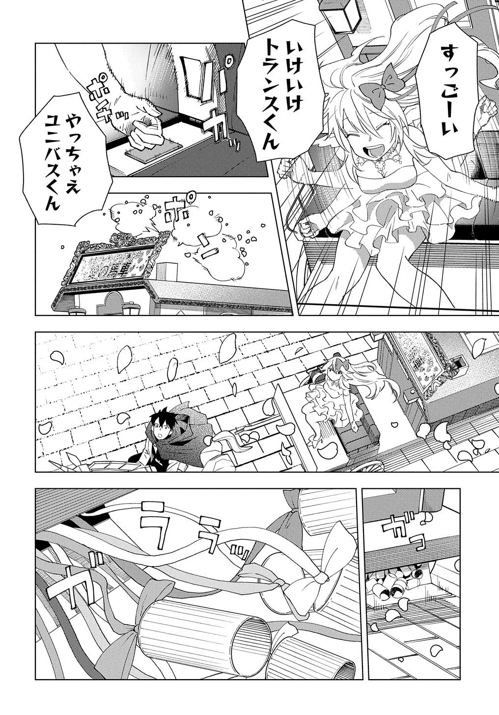 無能と呼ばれた『精霊たらし』～実は異能で、精霊界では伝説的ヒーローでした～＠COMIC 第1話 - 42