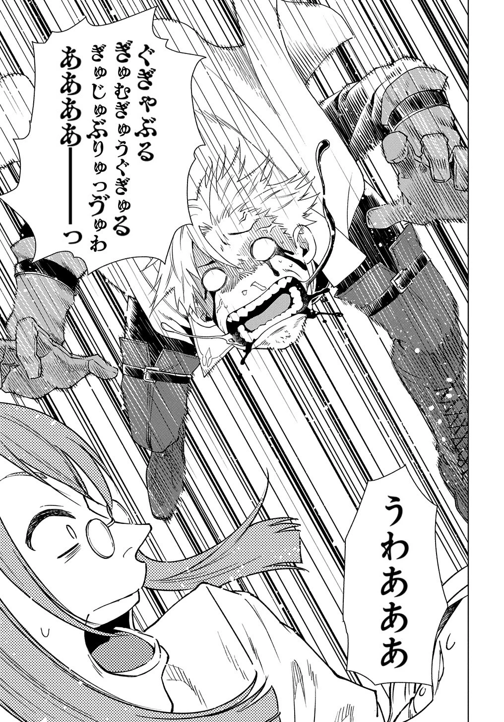 無能と呼ばれた『精霊たらし』～実は異能で、精霊界では伝説的ヒーローでした～＠COMIC 第3話 - 25