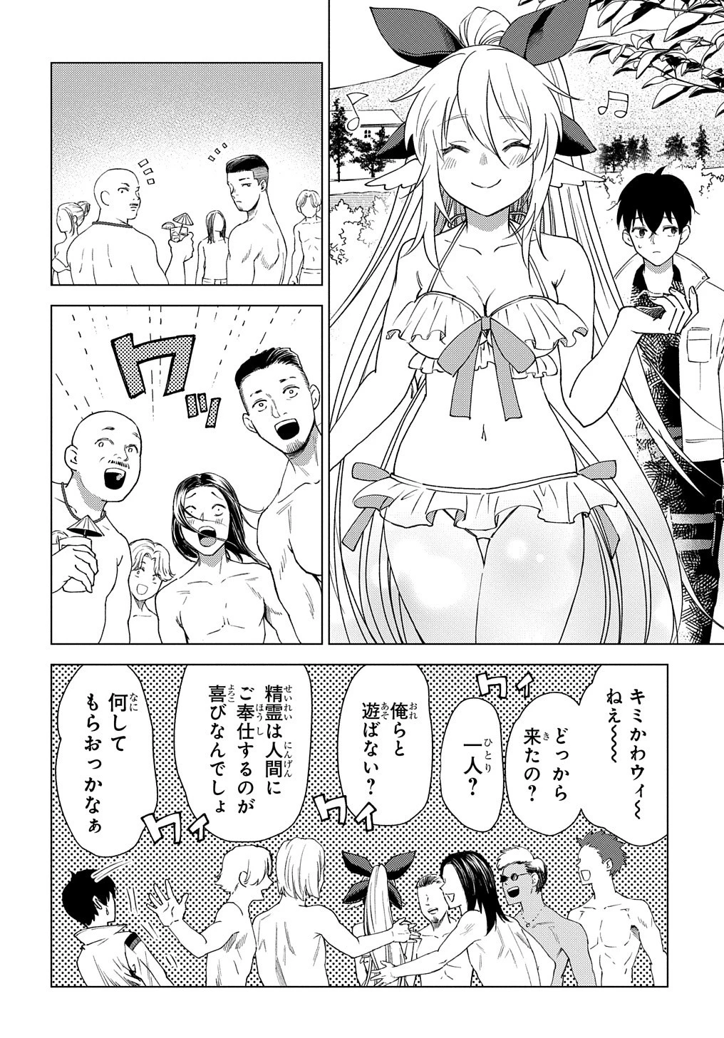 無能と呼ばれた『精霊たらし』～実は異能で、精霊界では伝説的ヒーローでした～＠COMIC 第4話 - 4