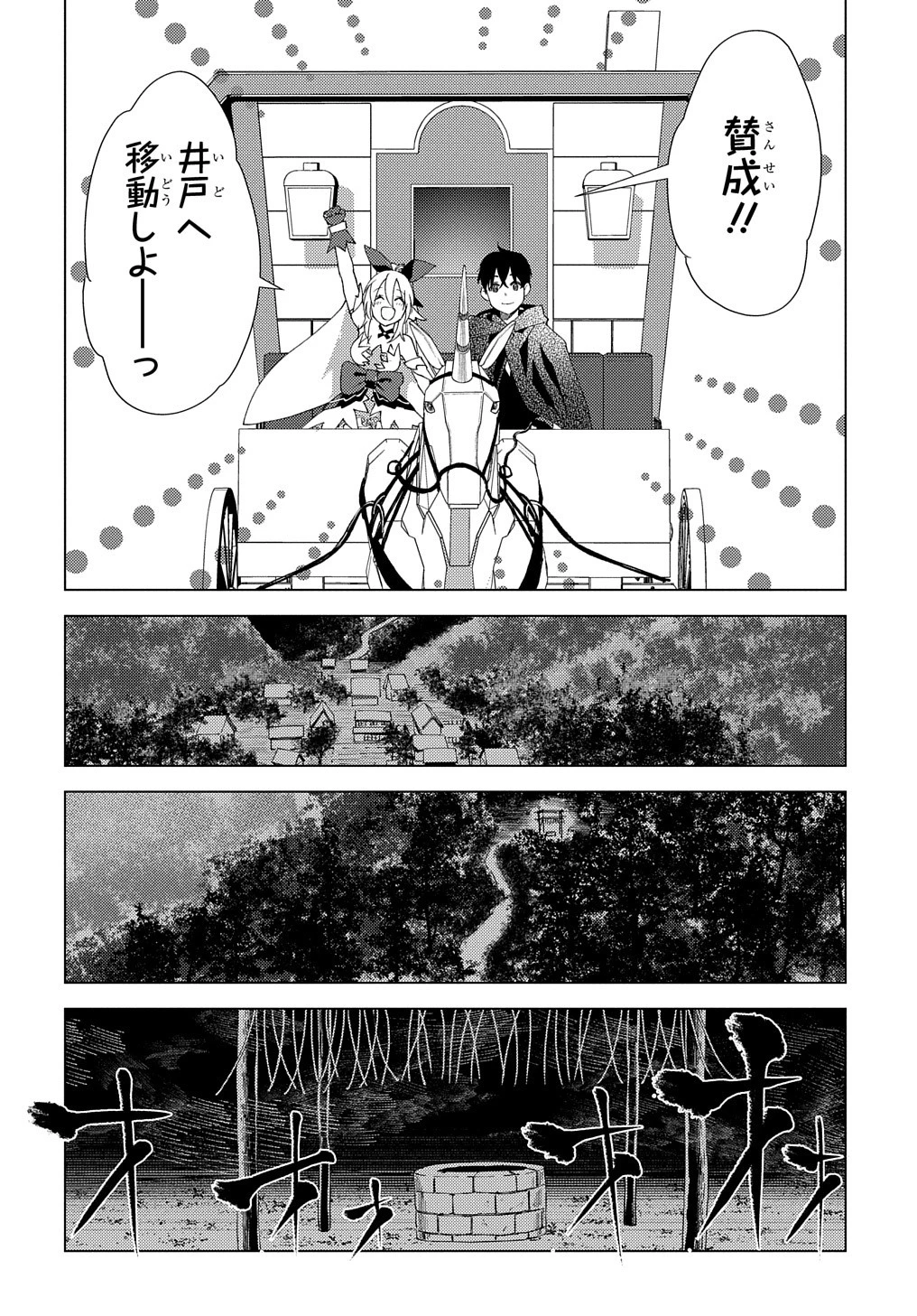 無能と呼ばれた『精霊たらし』～実は異能で、精霊界では伝説的ヒーローでした～＠COMIC 第5話 - 6