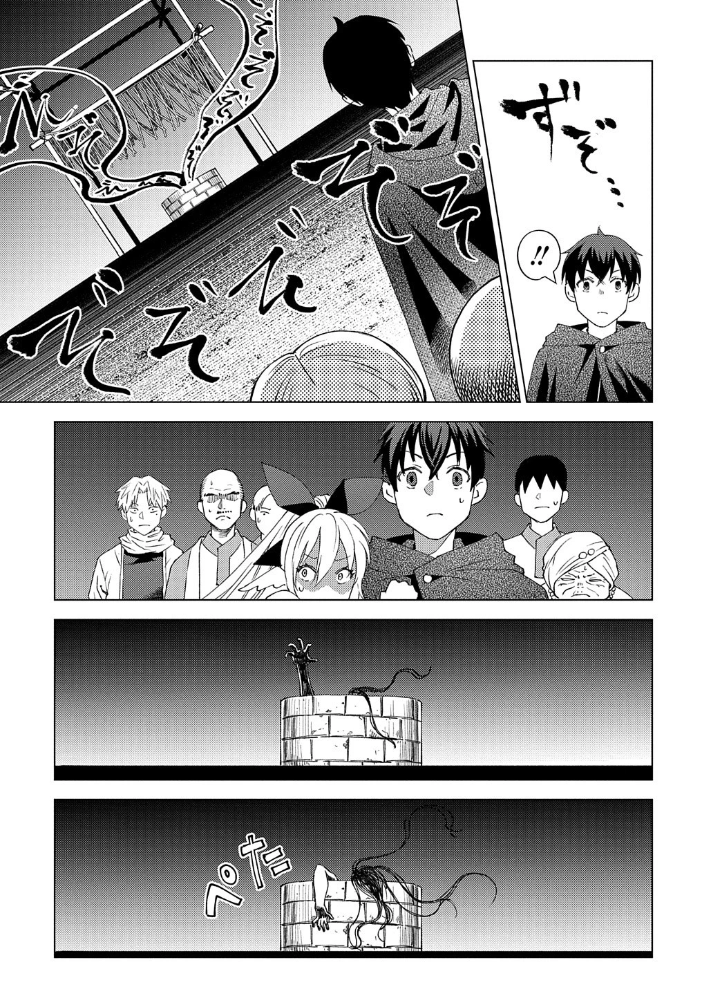 無能と呼ばれた『精霊たらし』～実は異能で、精霊界では伝説的ヒーローでした～＠COMIC 第5話 - 19