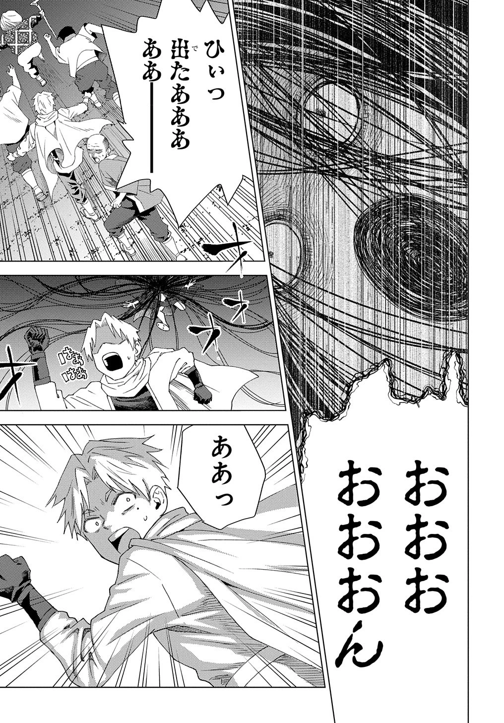 無能と呼ばれた『精霊たらし』～実は異能で、精霊界では伝説的ヒーローでした～＠COMIC 第5話 - 21