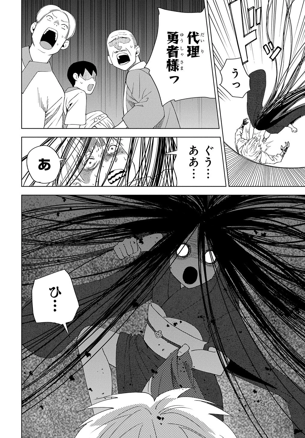 無能と呼ばれた『精霊たらし』～実は異能で、精霊界では伝説的ヒーローでした～＠COMIC 第5話 - 22