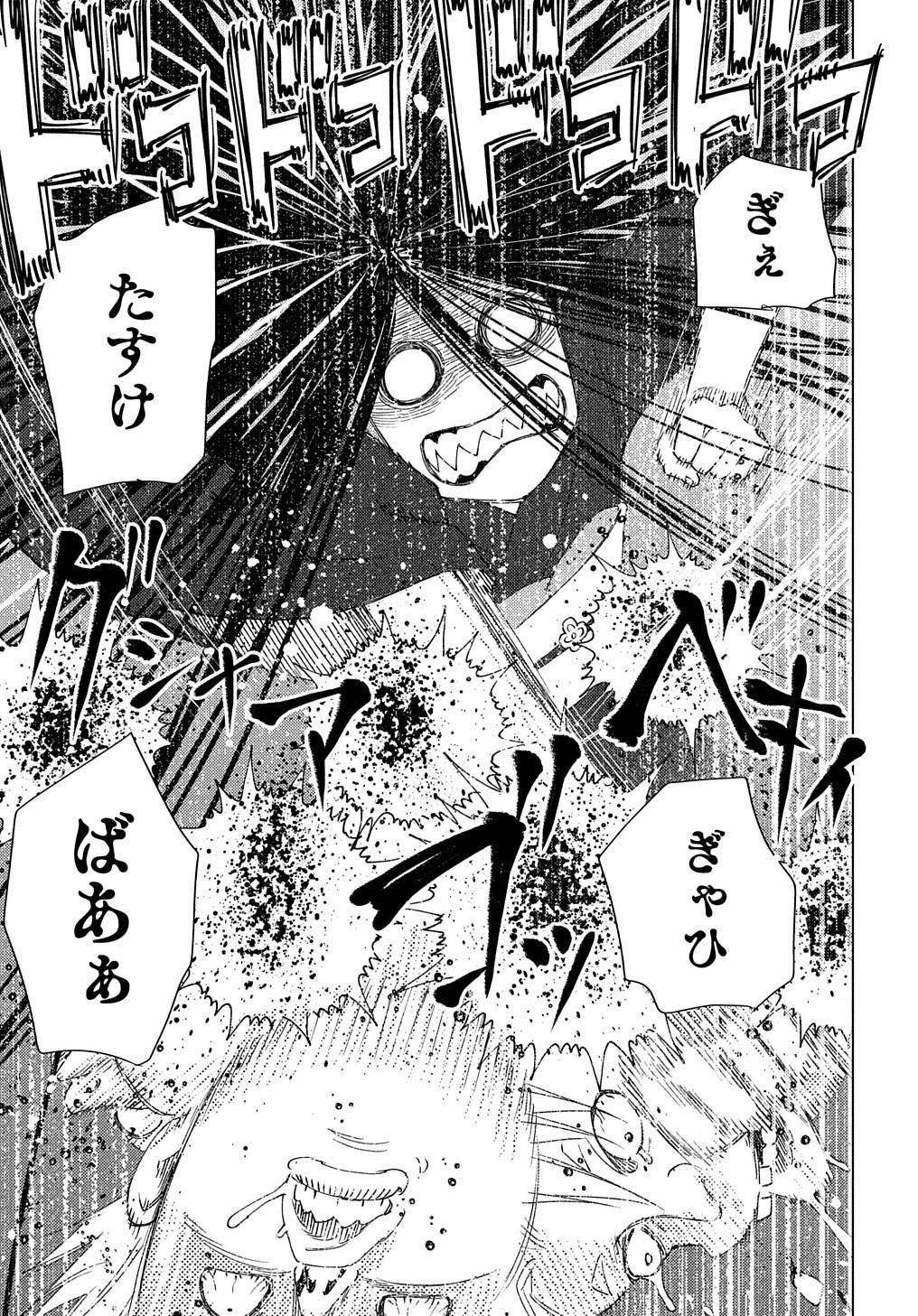 無能と呼ばれた『精霊たらし』～実は異能で、精霊界では伝説的ヒーローでした～＠COMIC 第5話 - 23