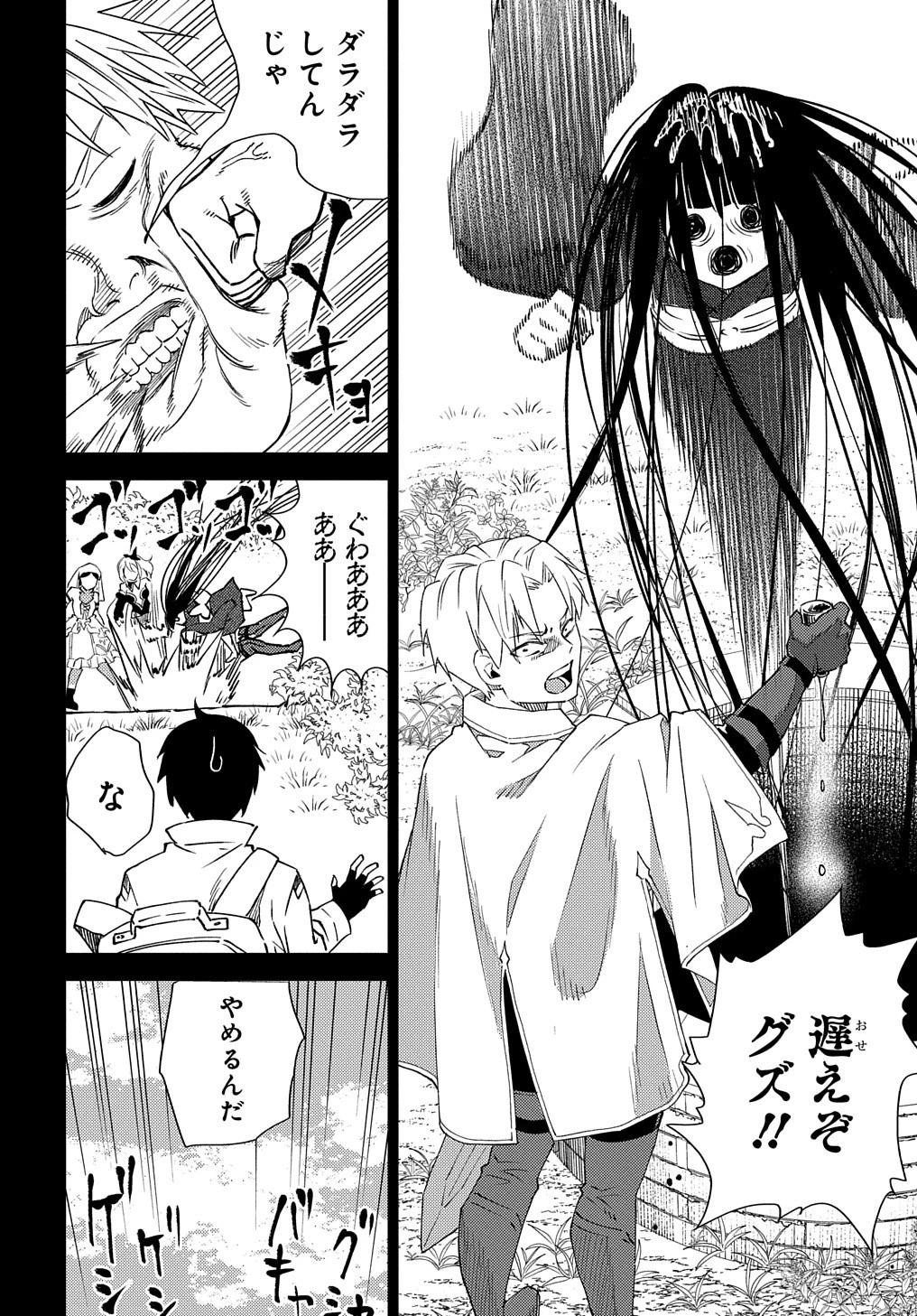 無能と呼ばれた『精霊たらし』～実は異能で、精霊界では伝説的ヒーローでした～＠COMIC 第6話 - 6