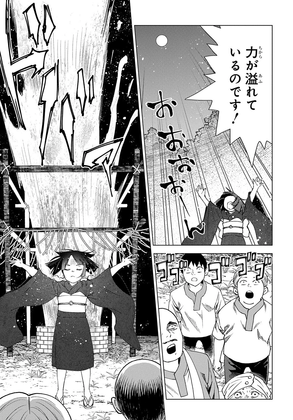 無能と呼ばれた『精霊たらし』～実は異能で、精霊界では伝説的ヒーローでした～＠COMIC 第6話 - 13