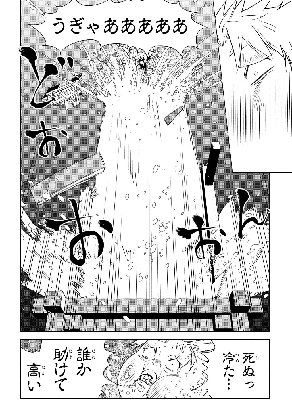 無能と呼ばれた『精霊たらし』～実は異能で、精霊界では伝説的ヒーローでした～＠COMIC 第6話 - 26