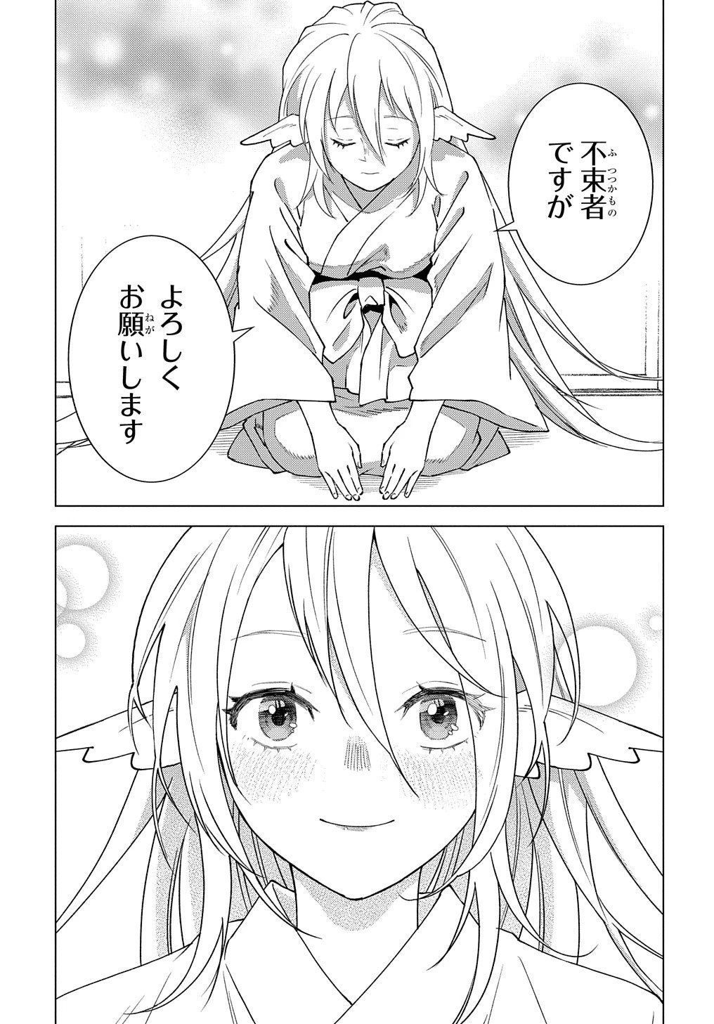 無能と呼ばれた『精霊たらし』～実は異能で、精霊界では伝説的ヒーローでした～＠COMIC 第7話 - 11