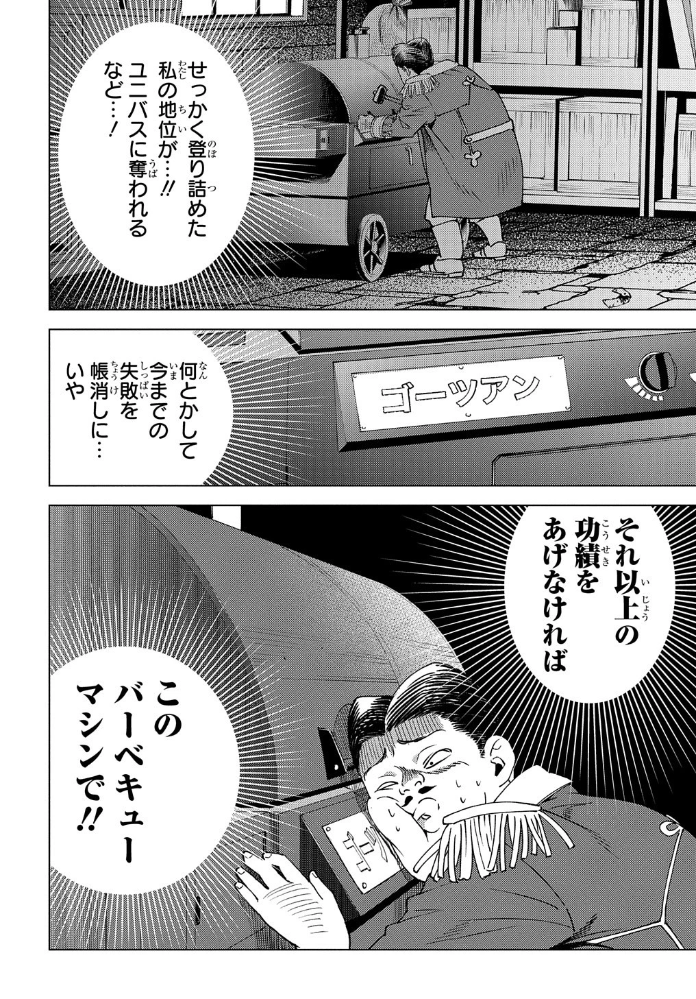 無能と呼ばれた『精霊たらし』～実は異能で、精霊界では伝説的ヒーローでした～＠COMIC 第8話 - 2