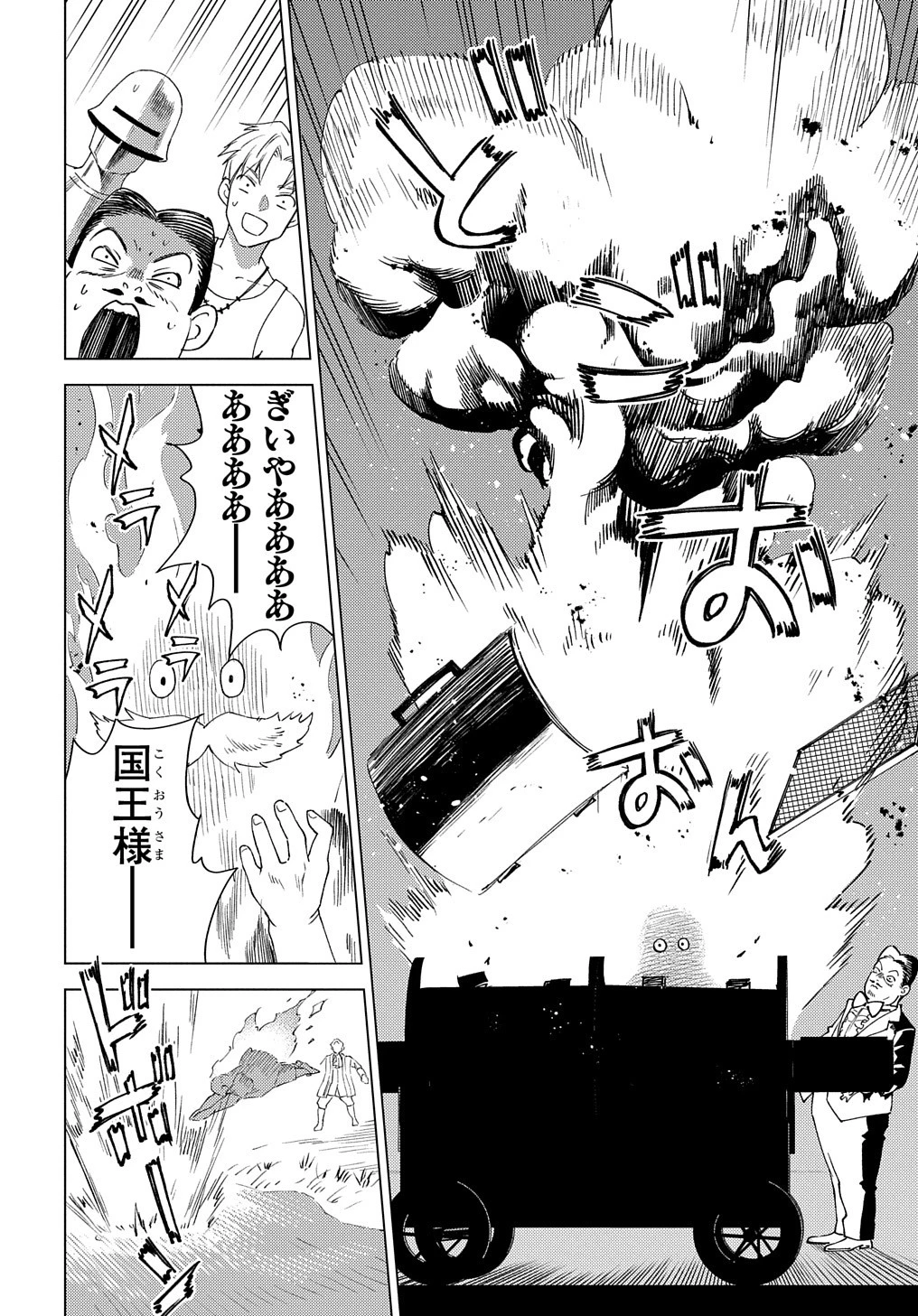 無能と呼ばれた『精霊たらし』～実は異能で、精霊界では伝説的ヒーローでした～＠COMIC 第8話 - 6