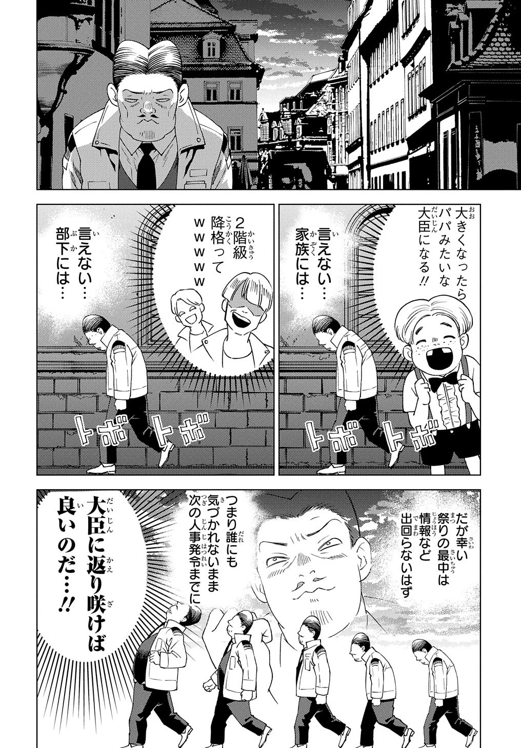 無能と呼ばれた『精霊たらし』～実は異能で、精霊界では伝説的ヒーローでした～＠COMIC 第8話 - 18