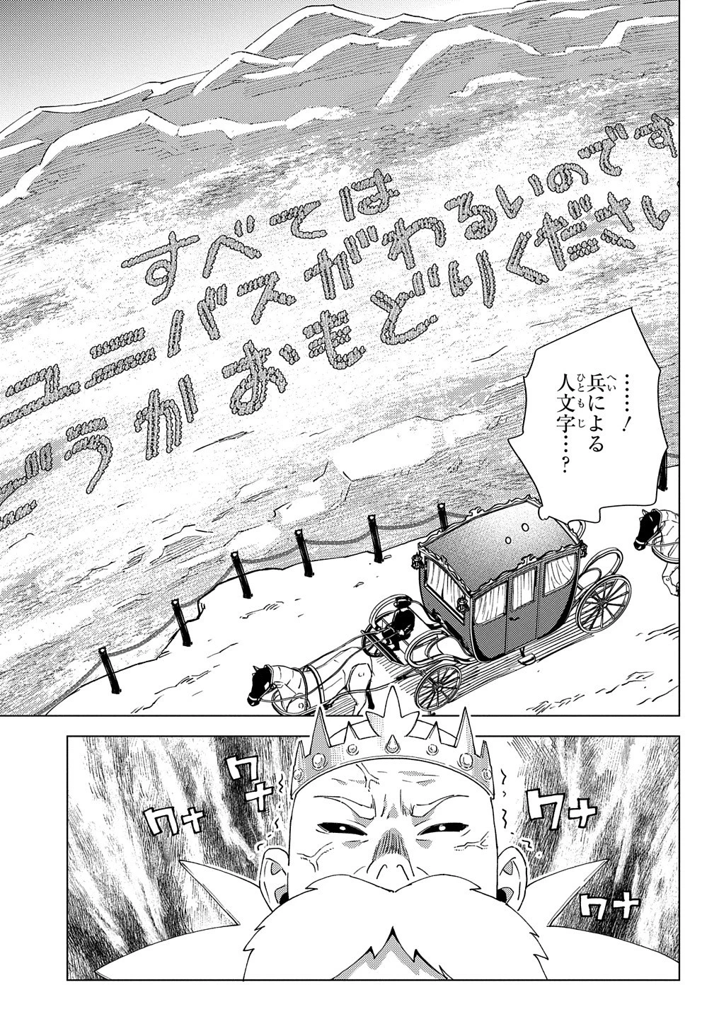 無能と呼ばれた『精霊たらし』～実は異能で、精霊界では伝説的ヒーローでした～＠COMIC 第8話 - 27