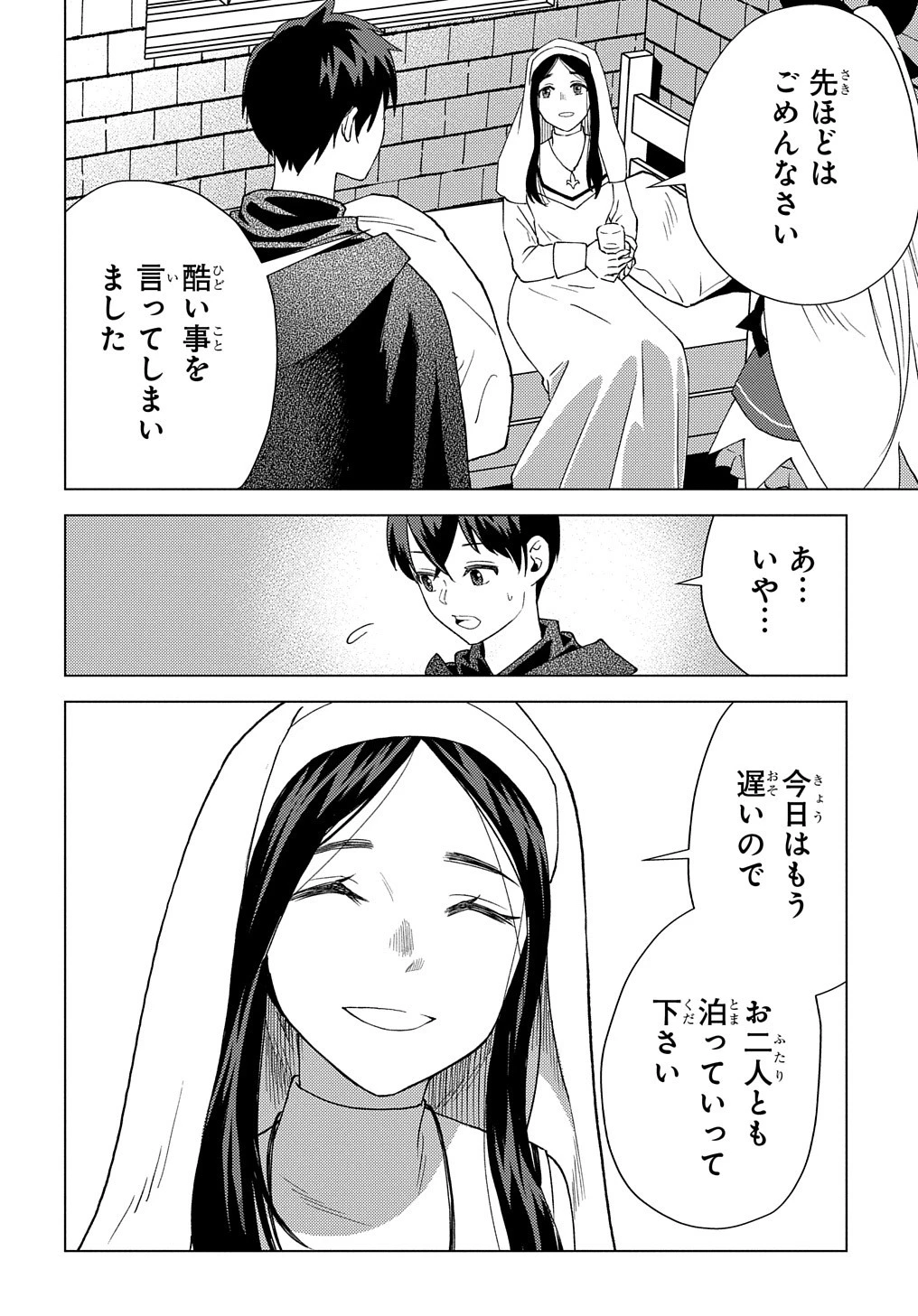 無能と呼ばれた『精霊たらし』～実は異能で、精霊界では伝説的ヒーローでした～＠COMIC 第9話 - 14