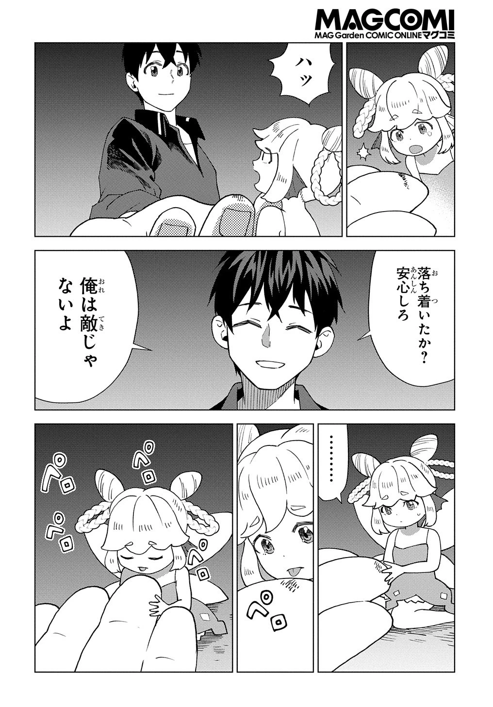 無能と呼ばれた『精霊たらし』～実は異能で、精霊界では伝説的ヒーローでした～＠COMIC 第9話 - 18