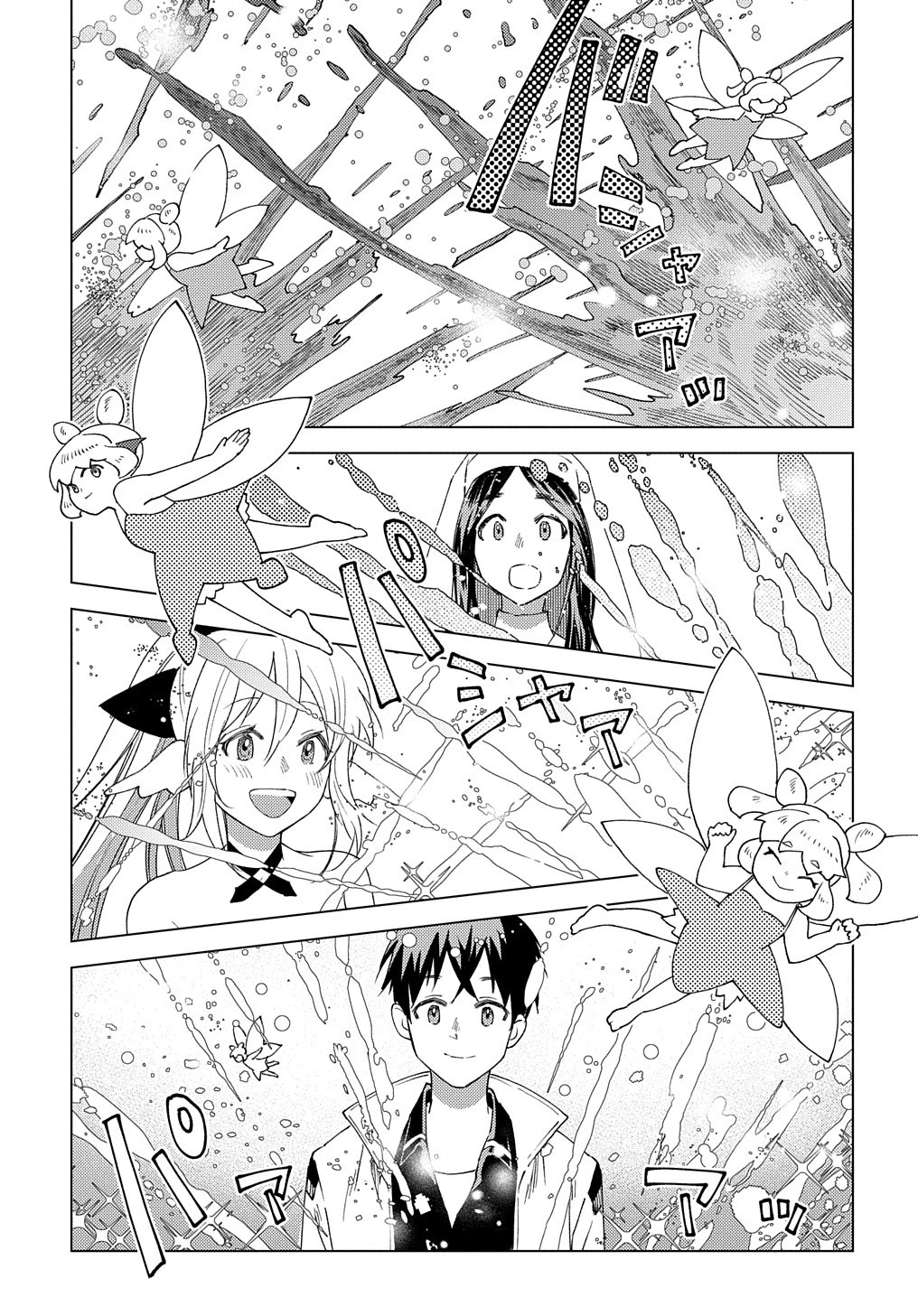 無能と呼ばれた『精霊たらし』～実は異能で、精霊界では伝説的ヒーローでした～＠COMIC 第9話 - 31