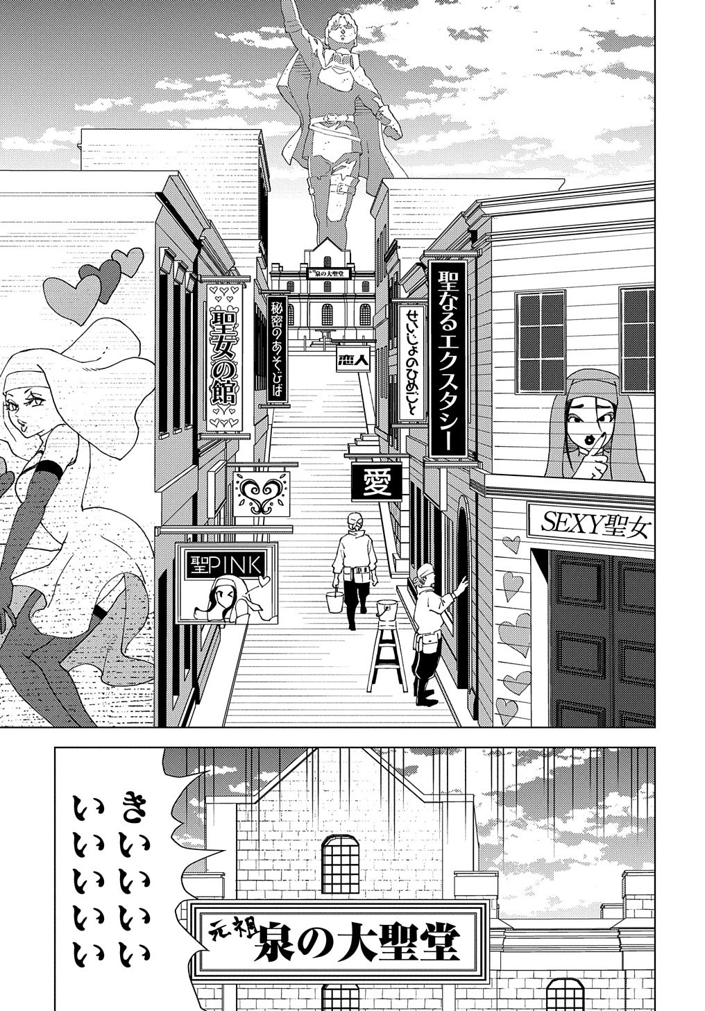 無能と呼ばれた『精霊たらし』～実は異能で、精霊界では伝説的ヒーローでした～＠COMIC 第10話 - 23