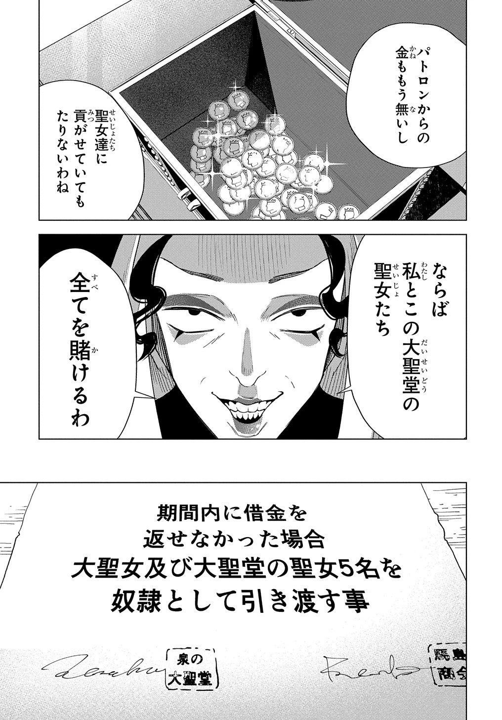 無能と呼ばれた『精霊たらし』～実は異能で、精霊界では伝説的ヒーローでした～＠COMIC 第10話 - 27