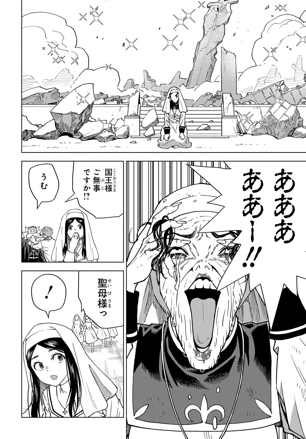 無能と呼ばれた『精霊たらし』～実は異能で、精霊界では伝説的ヒーローでした～＠COMIC 第11話 - 12