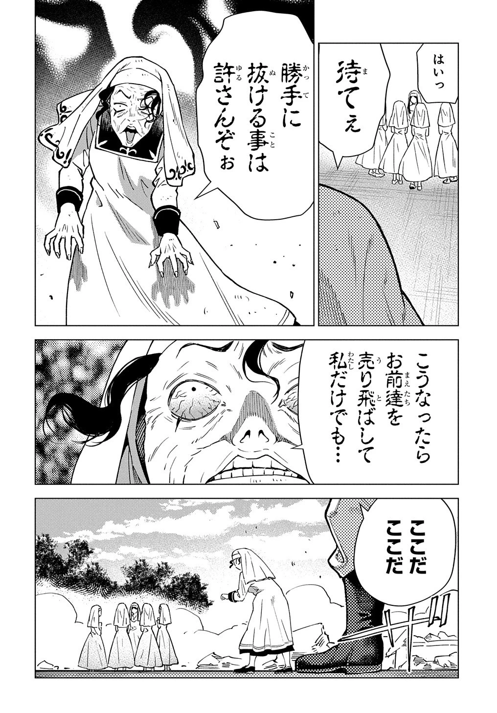 無能と呼ばれた『精霊たらし』～実は異能で、精霊界では伝説的ヒーローでした～＠COMIC 第11話 - 14