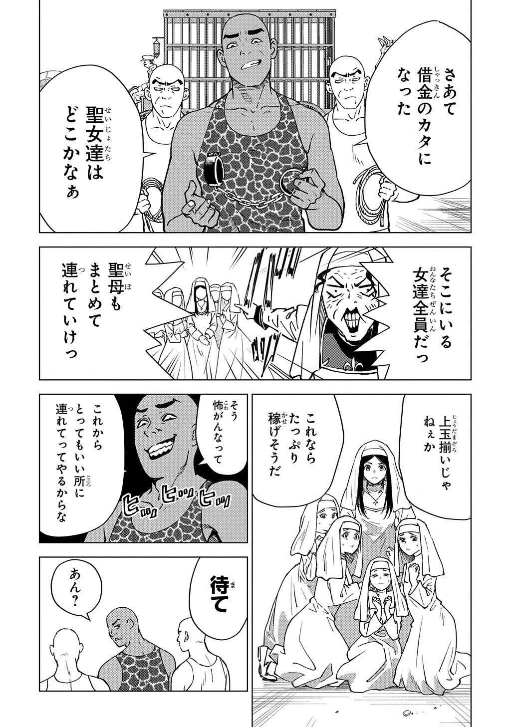 無能と呼ばれた『精霊たらし』～実は異能で、精霊界では伝説的ヒーローでした～＠COMIC 第11話 - 15