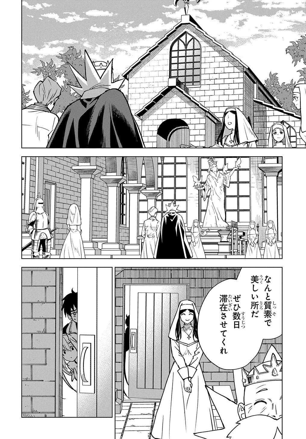 無能と呼ばれた『精霊たらし』～実は異能で、精霊界では伝説的ヒーローでした～＠COMIC 第11話 - 20