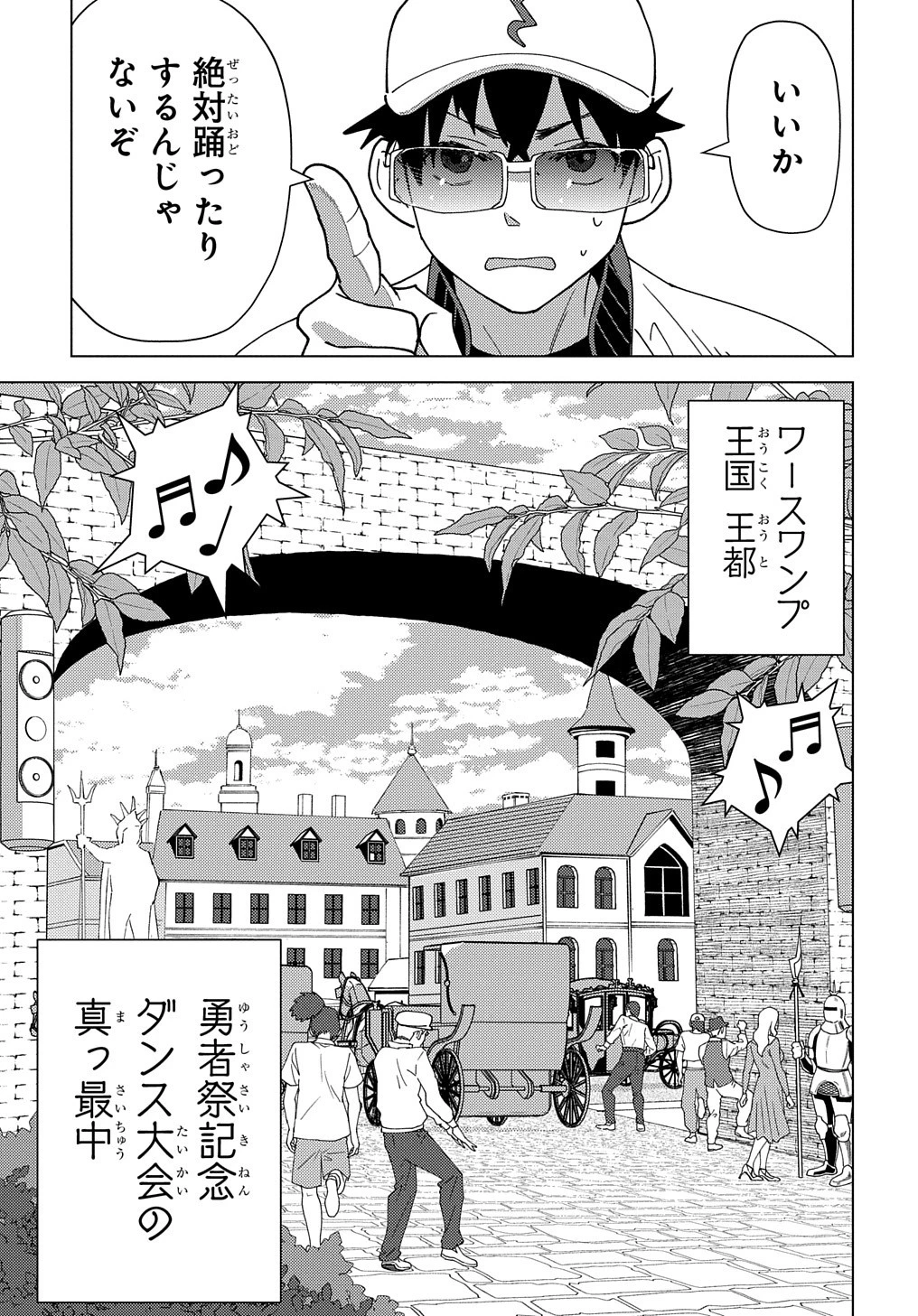 無能と呼ばれた『精霊たらし』～実は異能で、精霊界では伝説的ヒーローでした～＠COMIC 第12話 - 3