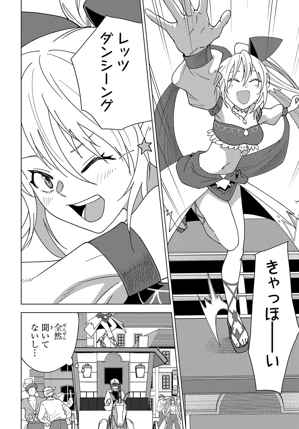 無能と呼ばれた『精霊たらし』～実は異能で、精霊界では伝説的ヒーローでした～＠COMIC 第12話 - 4