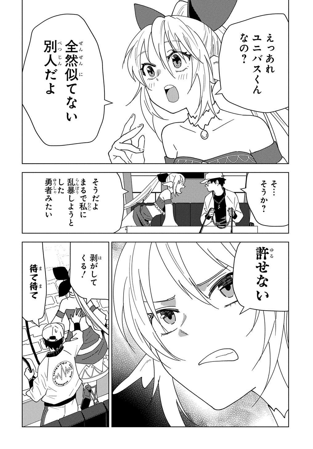 無能と呼ばれた『精霊たらし』～実は異能で、精霊界では伝説的ヒーローでした～＠COMIC 第12話 - 8