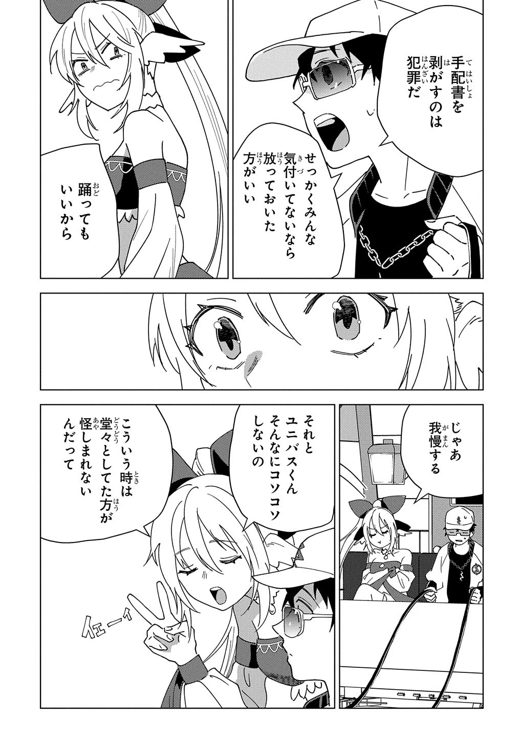 無能と呼ばれた『精霊たらし』～実は異能で、精霊界では伝説的ヒーローでした～＠COMIC 第12話 - 9