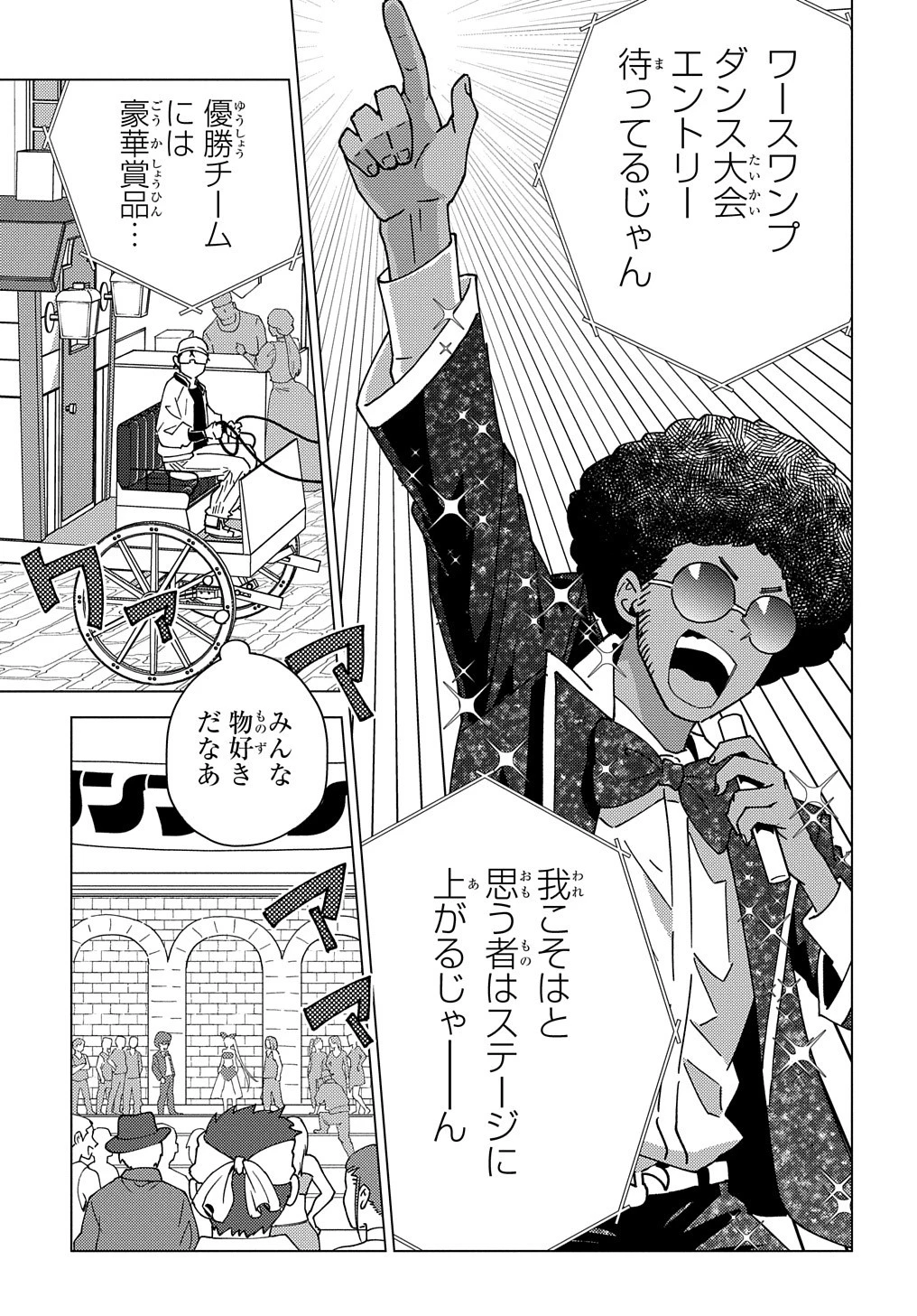 無能と呼ばれた『精霊たらし』～実は異能で、精霊界では伝説的ヒーローでした～＠COMIC 第12話 - 11