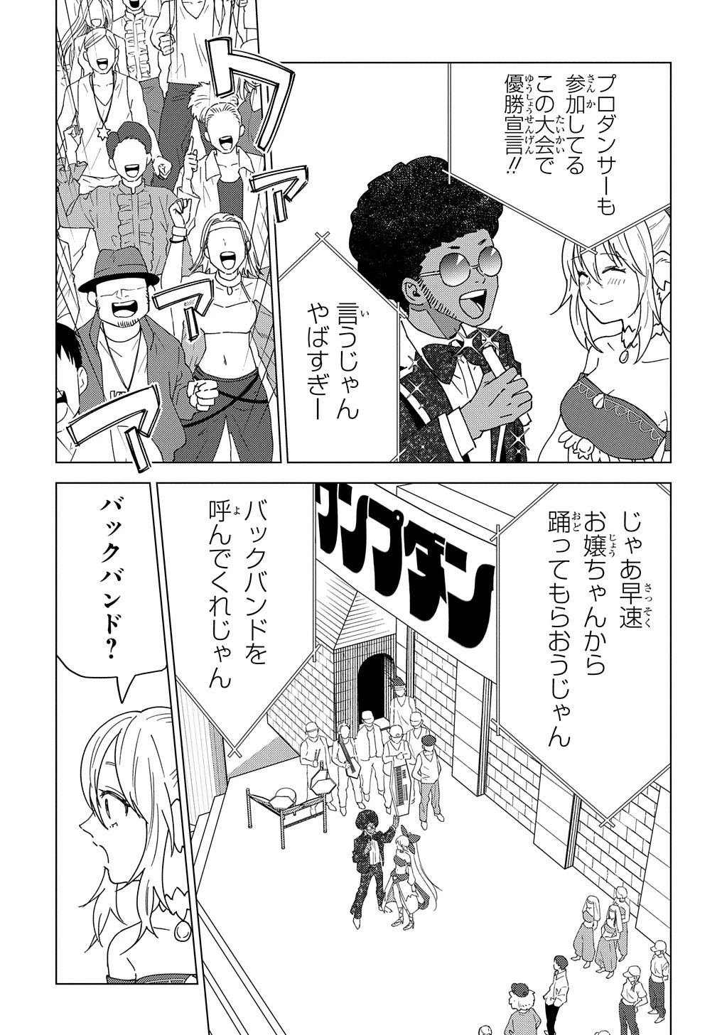 無能と呼ばれた『精霊たらし』～実は異能で、精霊界では伝説的ヒーローでした～＠COMIC 第12話 - 13