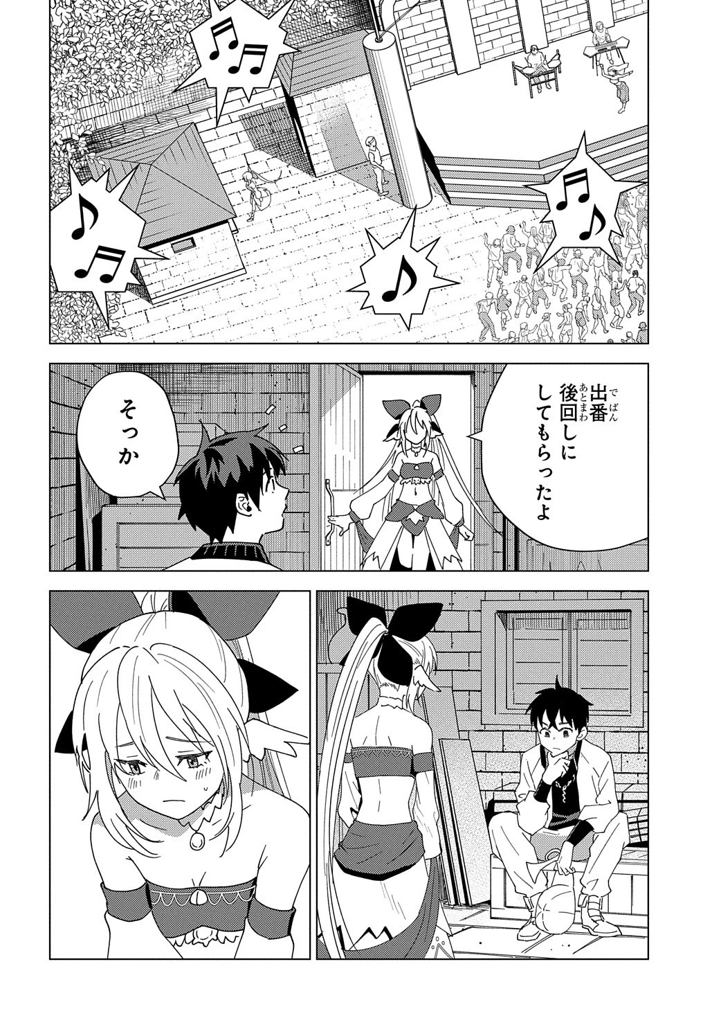 無能と呼ばれた『精霊たらし』～実は異能で、精霊界では伝説的ヒーローでした～＠COMIC 第12話 - 18