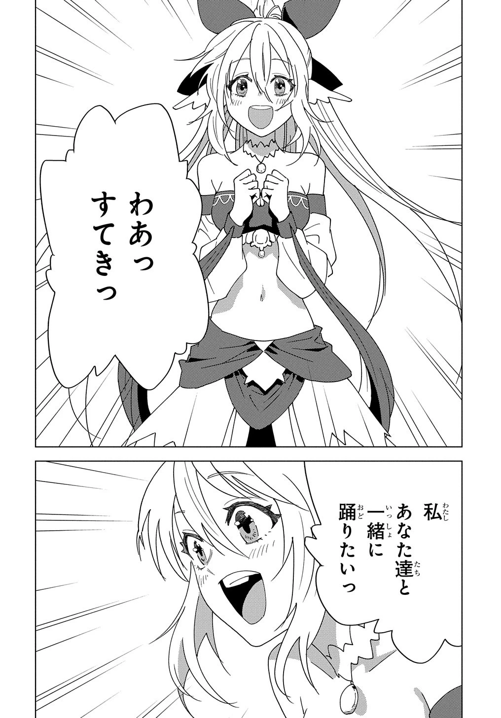 無能と呼ばれた『精霊たらし』～実は異能で、精霊界では伝説的ヒーローでした～＠COMIC 第12話 - 24