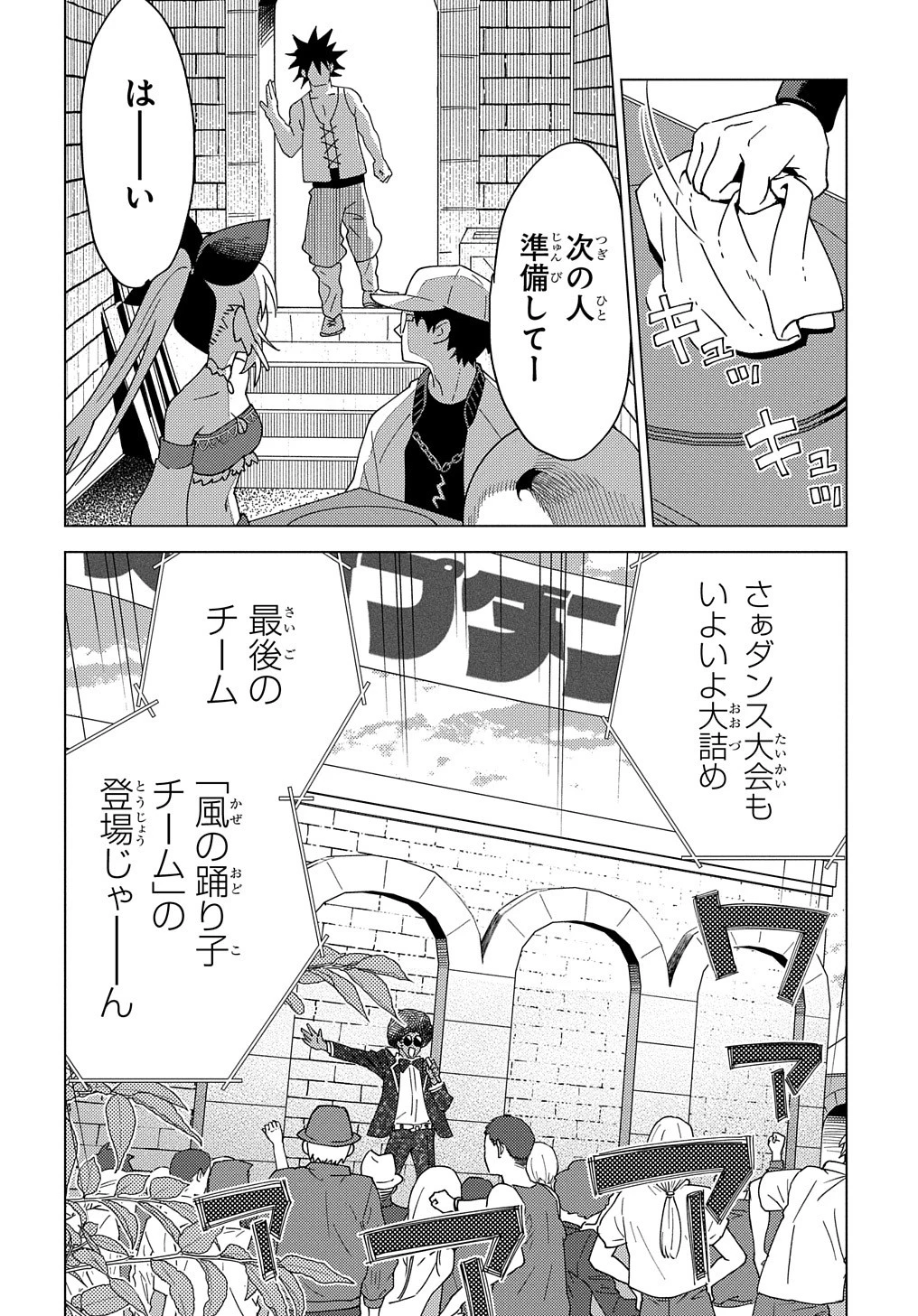 無能と呼ばれた『精霊たらし』～実は異能で、精霊界では伝説的ヒーローでした～＠COMIC 第12話 - 26