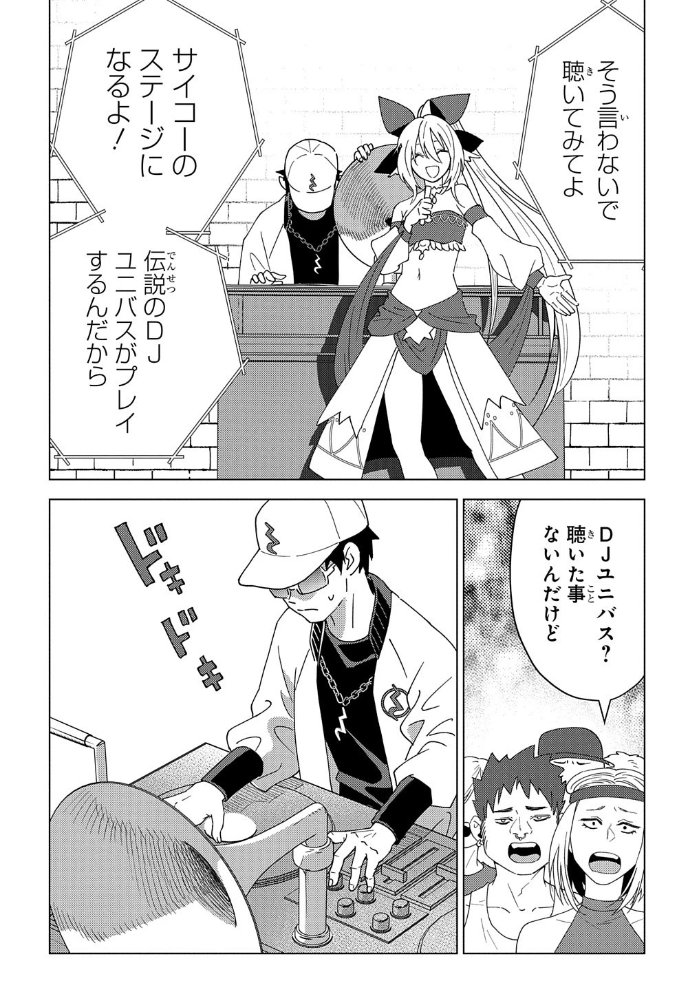 無能と呼ばれた『精霊たらし』～実は異能で、精霊界では伝説的ヒーローでした～＠COMIC 第12話 - 28