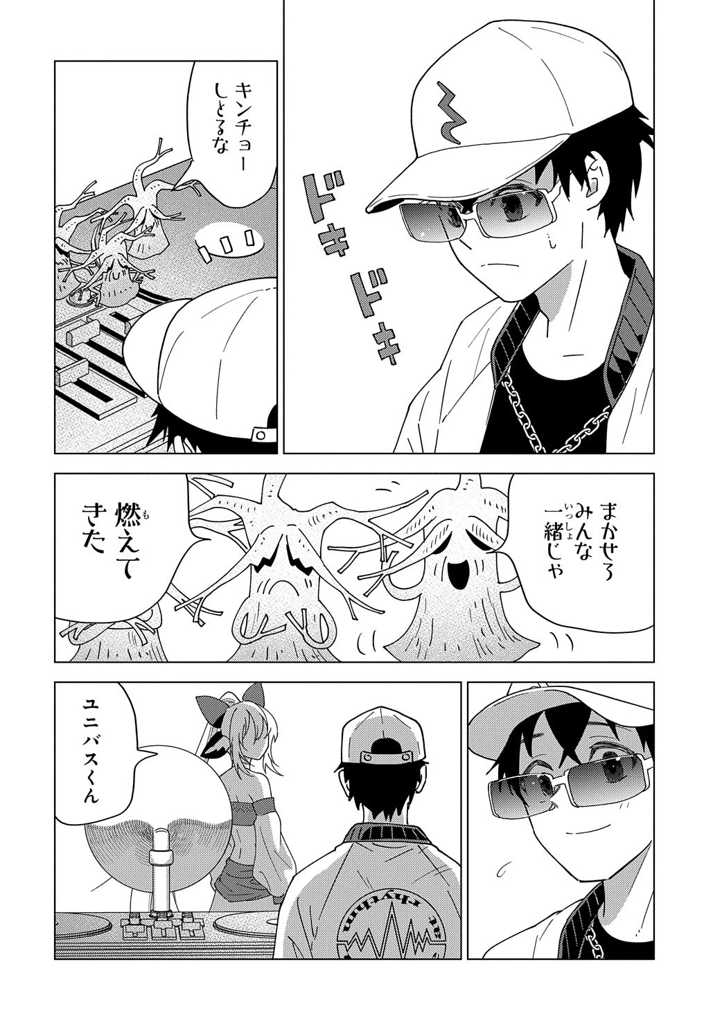 無能と呼ばれた『精霊たらし』～実は異能で、精霊界では伝説的ヒーローでした～＠COMIC 第12話 - 29