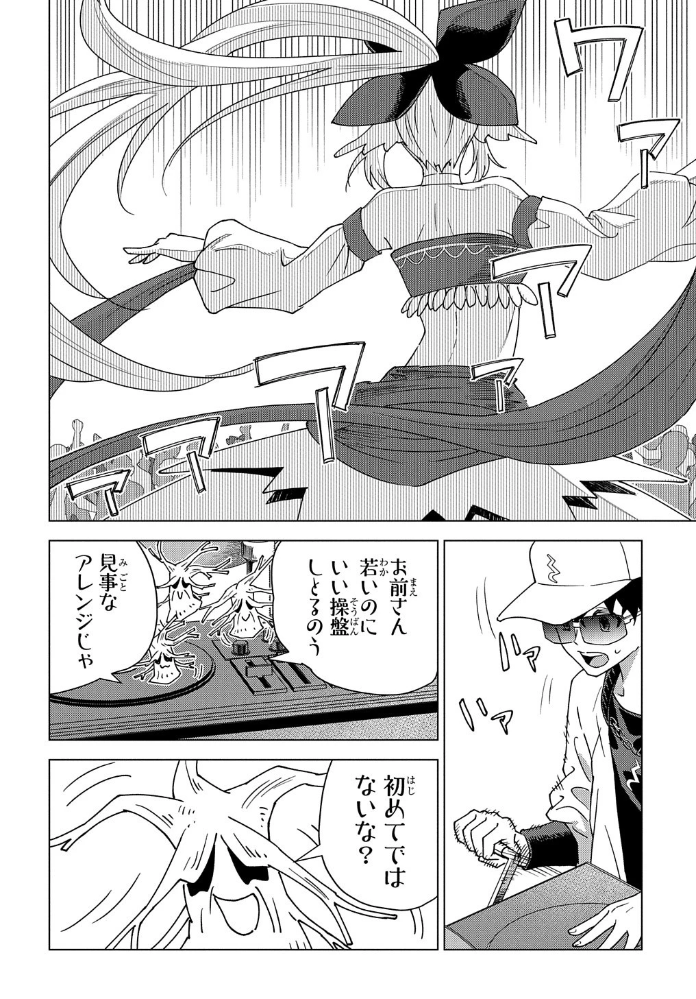 無能と呼ばれた『精霊たらし』～実は異能で、精霊界では伝説的ヒーローでした～＠COMIC 第13話 - 4