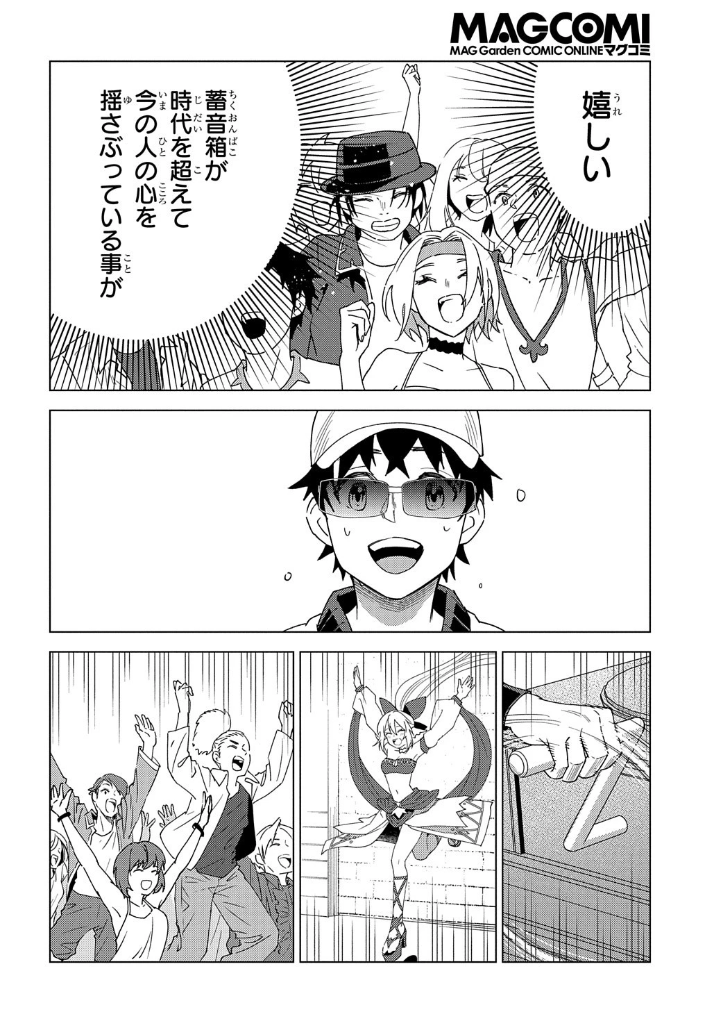 無能と呼ばれた『精霊たらし』～実は異能で、精霊界では伝説的ヒーローでした～＠COMIC 第13話 - 6