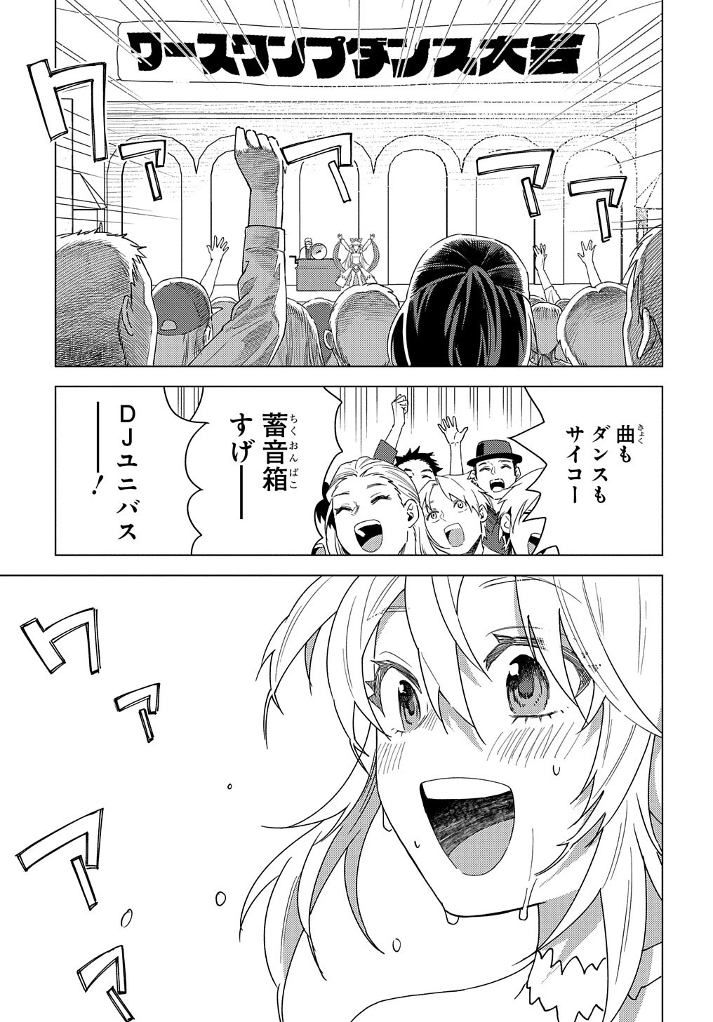 無能と呼ばれた『精霊たらし』～実は異能で、精霊界では伝説的ヒーローでした～＠COMIC 第13話 - 9