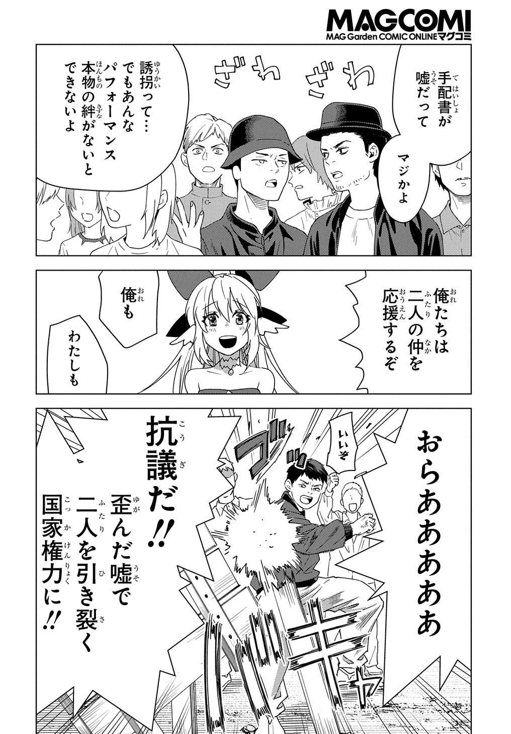 無能と呼ばれた『精霊たらし』～実は異能で、精霊界では伝説的ヒーローでした～＠COMIC 第13話 - 16