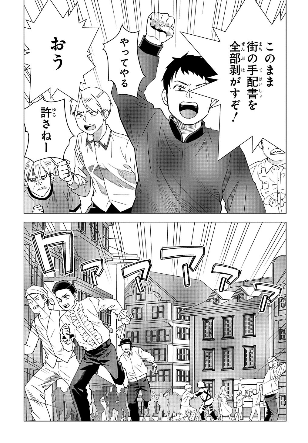 無能と呼ばれた『精霊たらし』～実は異能で、精霊界では伝説的ヒーローでした～＠COMIC 第13話 - 17