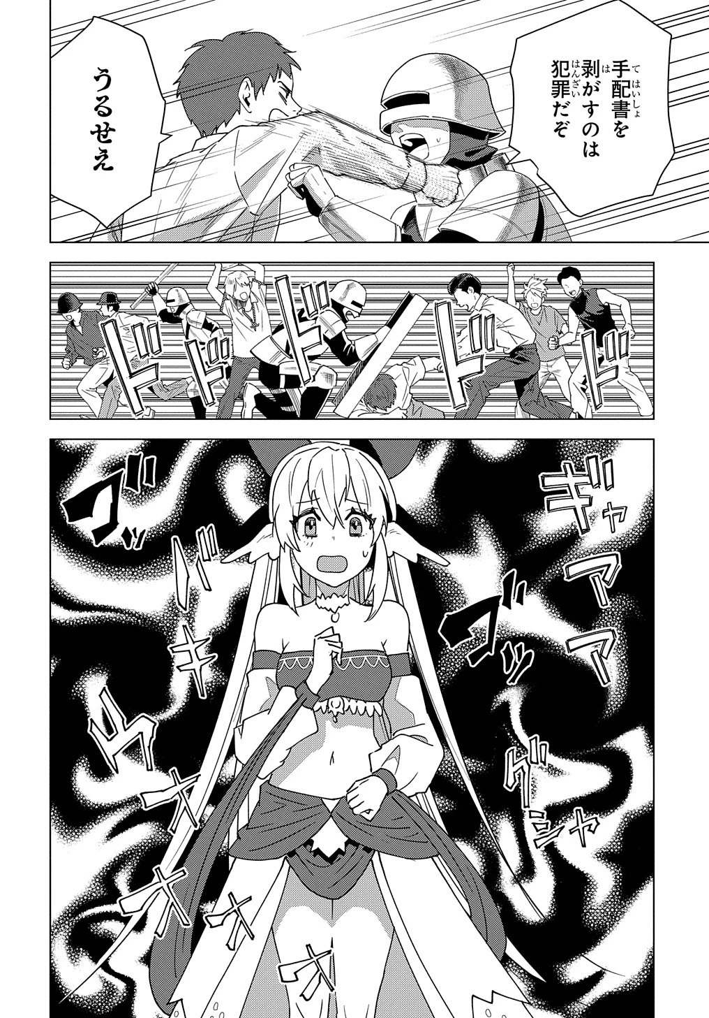 無能と呼ばれた『精霊たらし』～実は異能で、精霊界では伝説的ヒーローでした～＠COMIC 第13話 - 18