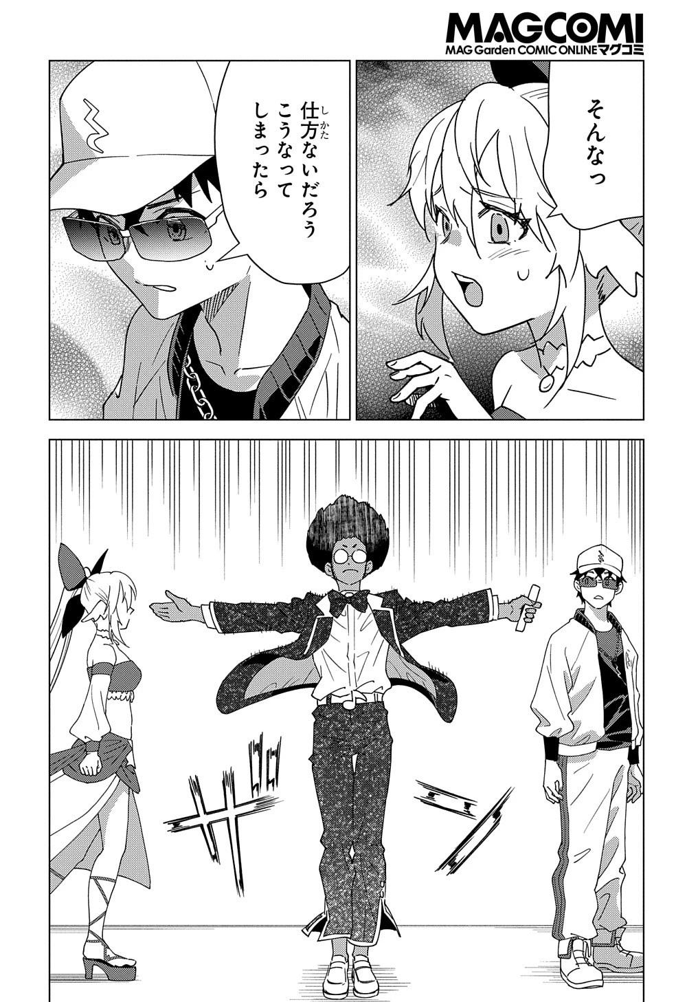 無能と呼ばれた『精霊たらし』～実は異能で、精霊界では伝説的ヒーローでした～＠COMIC 第13話 - 20