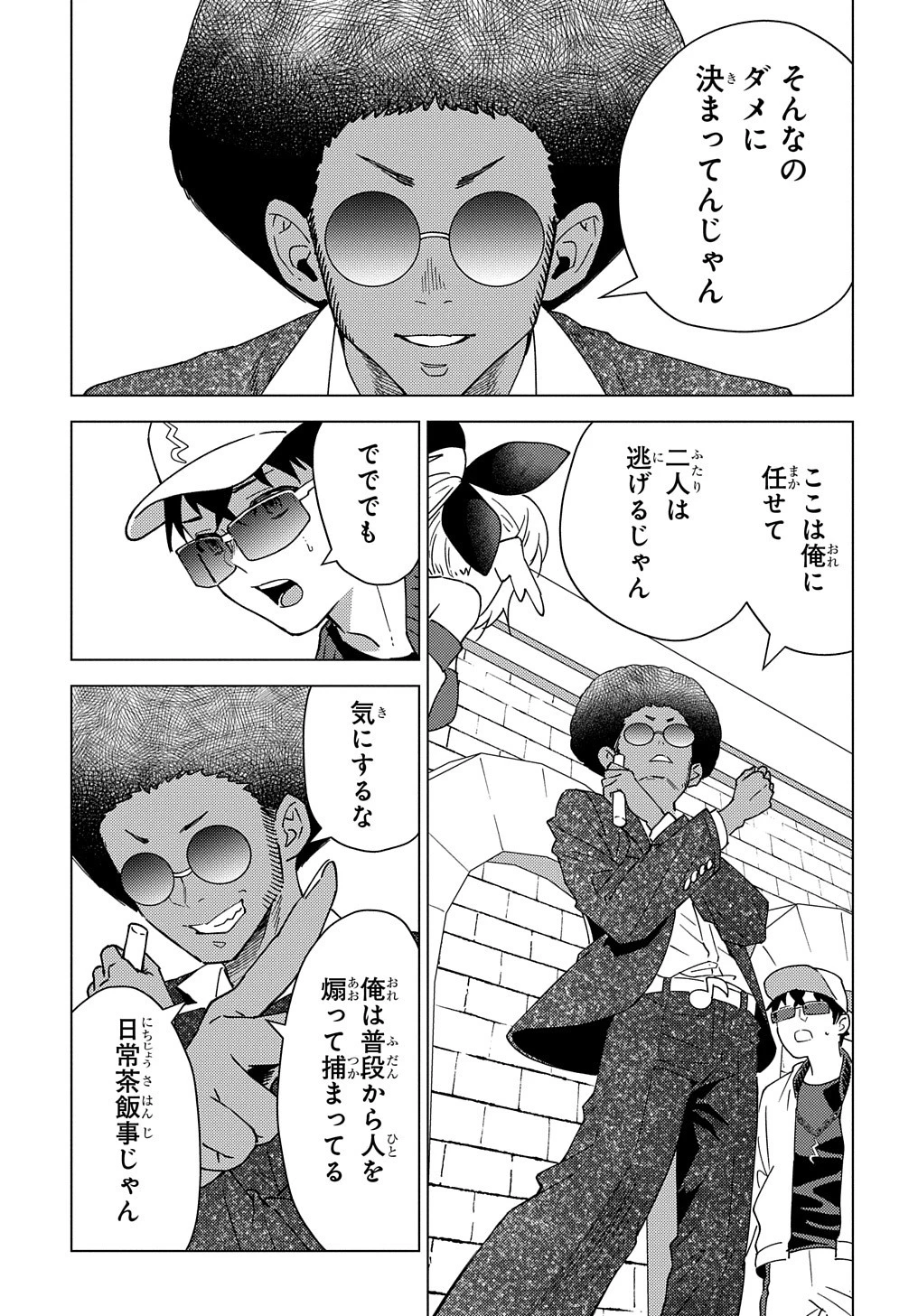 無能と呼ばれた『精霊たらし』～実は異能で、精霊界では伝説的ヒーローでした～＠COMIC 第13話 - 21