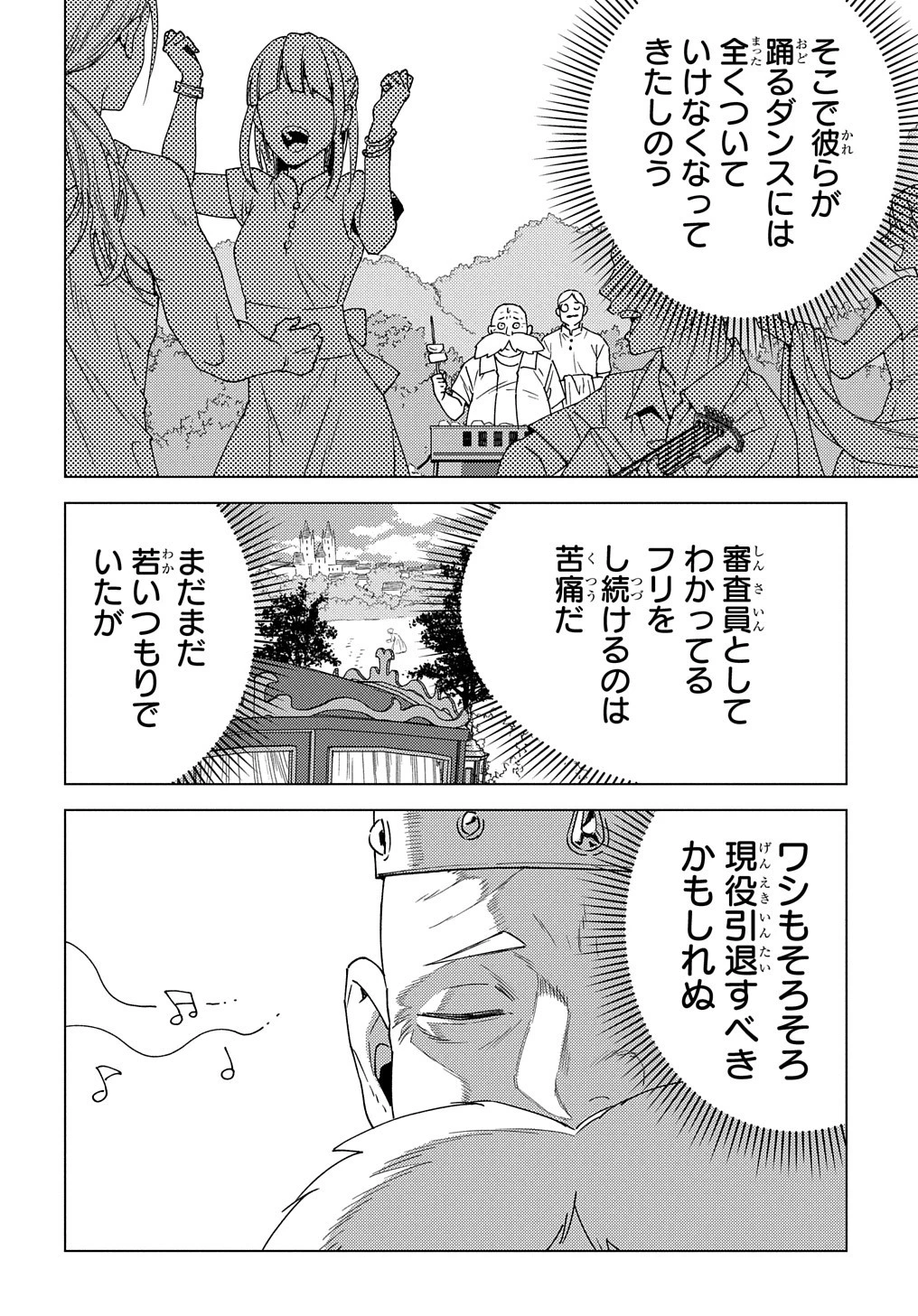 無能と呼ばれた『精霊たらし』～実は異能で、精霊界では伝説的ヒーローでした～＠COMIC 第14話 - 2